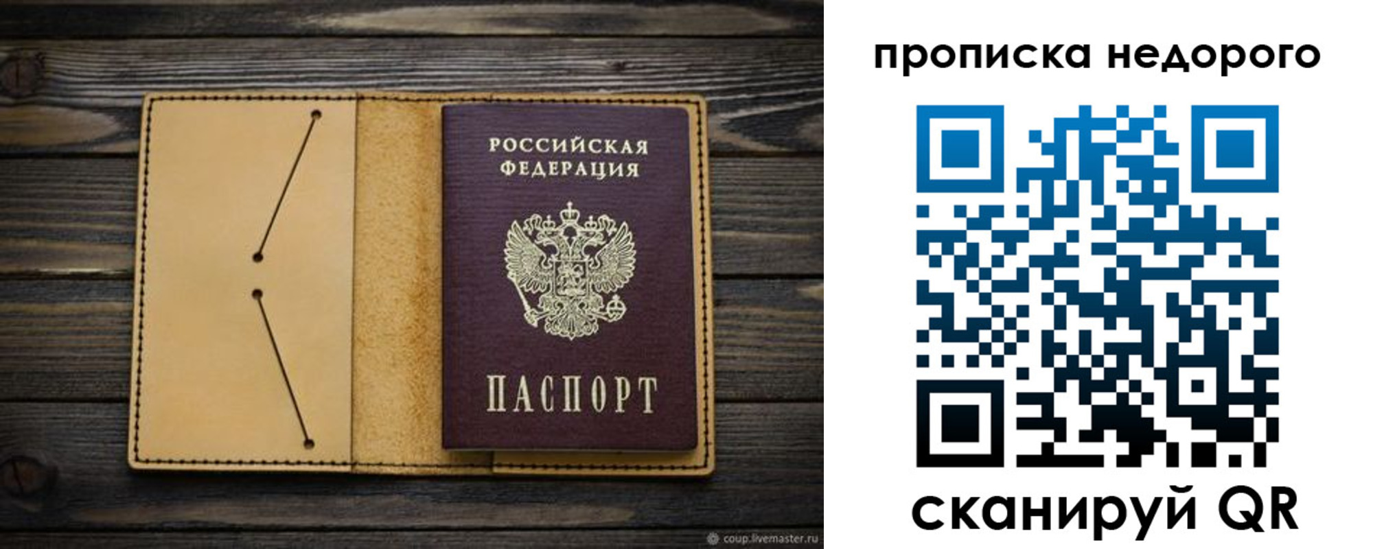прописка в квартире в Ревде