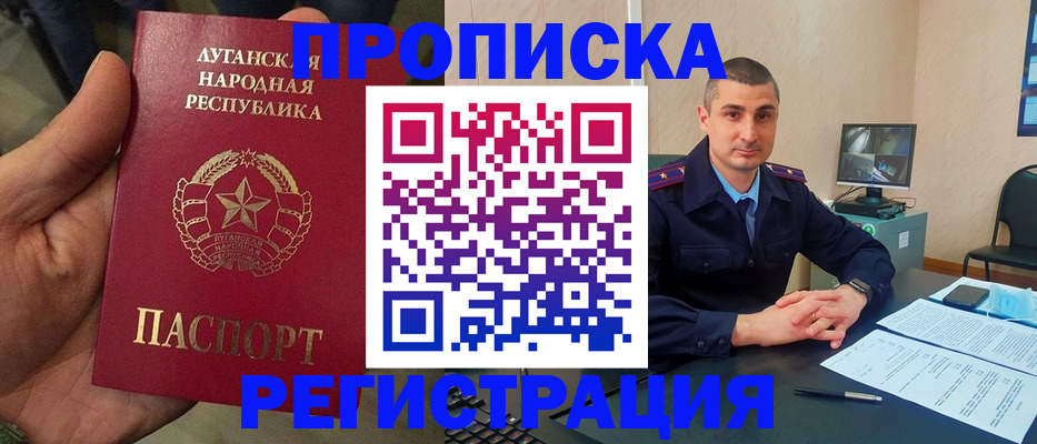 прописка для военкомата в Ревде