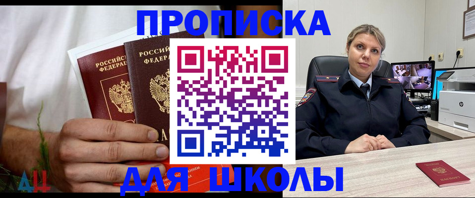 временная регистрация гарантия в Ревде