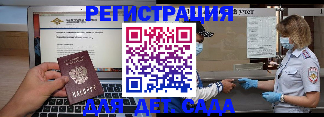 временная регистрация в Ревде