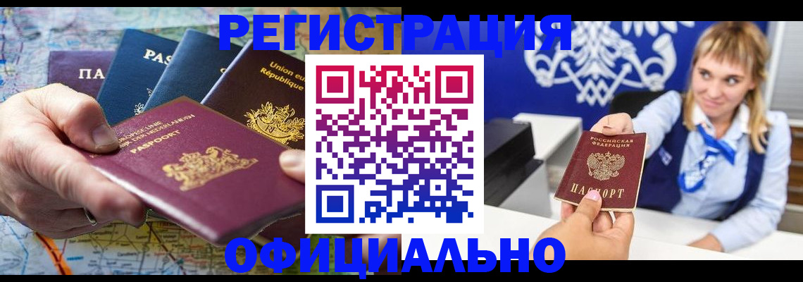 прописка в квартире в Ревде